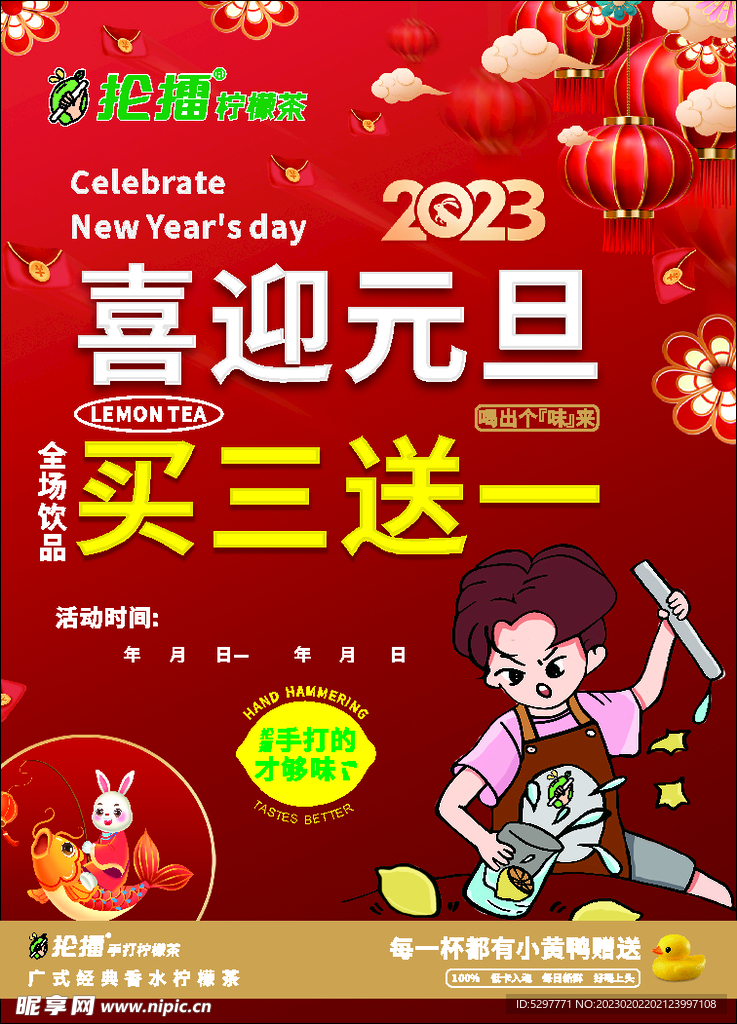 奶茶