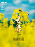 立春