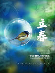 春天海报