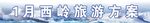 西岭雪山