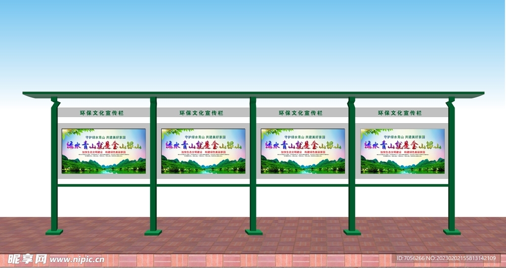 户外宣传栏