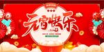 元宵快乐