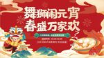 元宵节