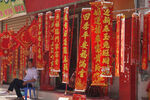 对联
