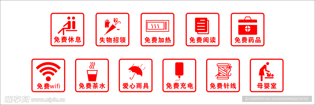 志愿者标识