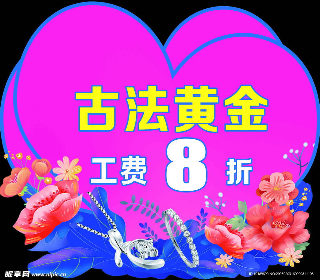 情人节