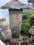 梵净山金顶
