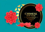 中国新年