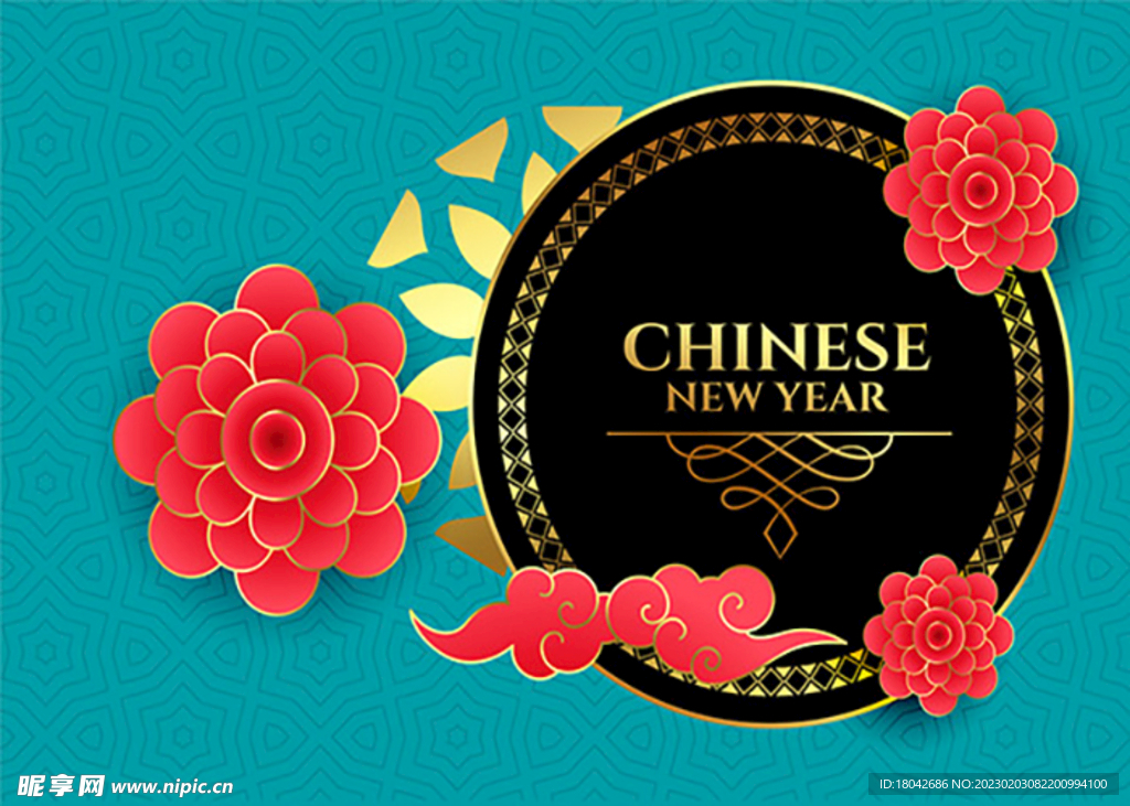 中国新年