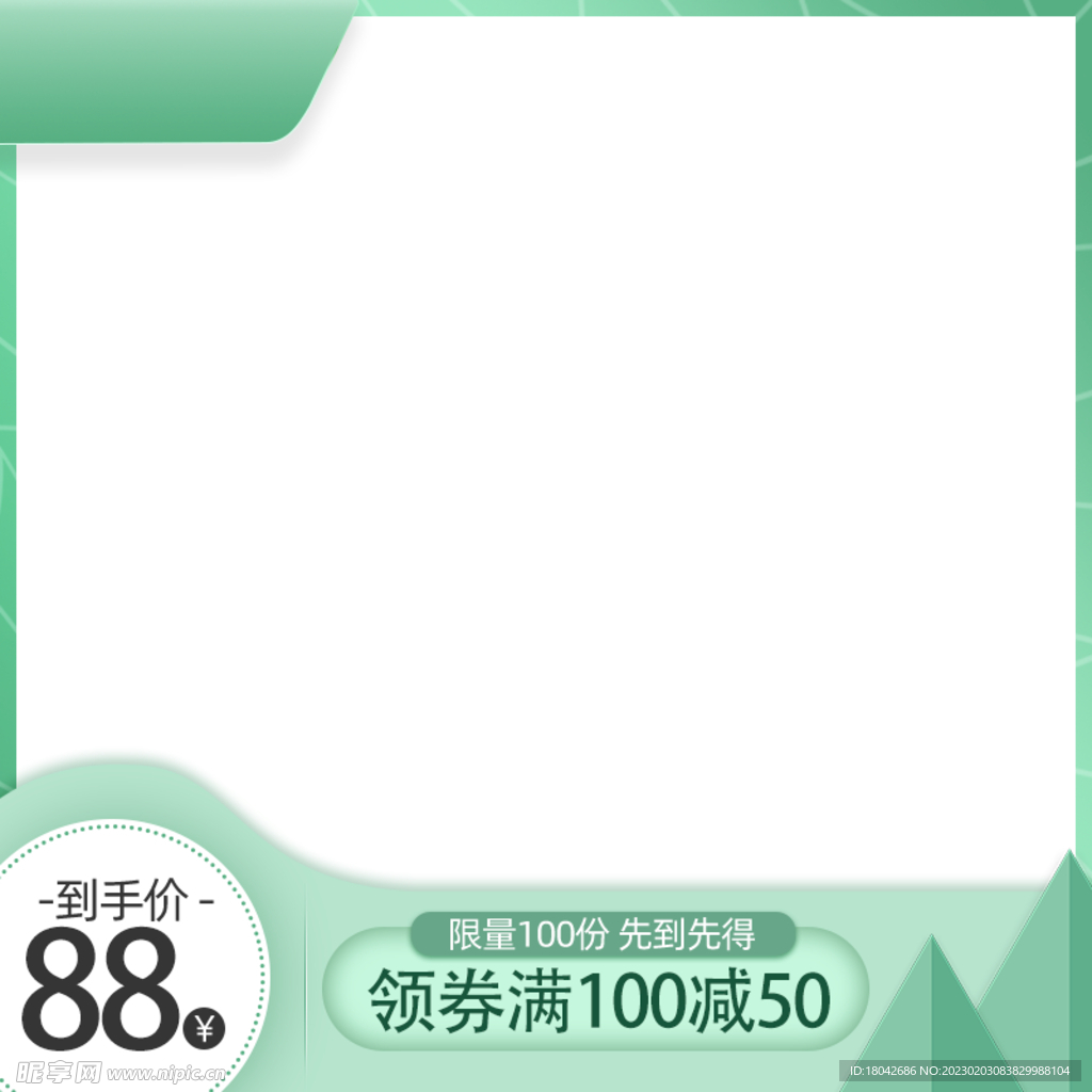 淘宝主图