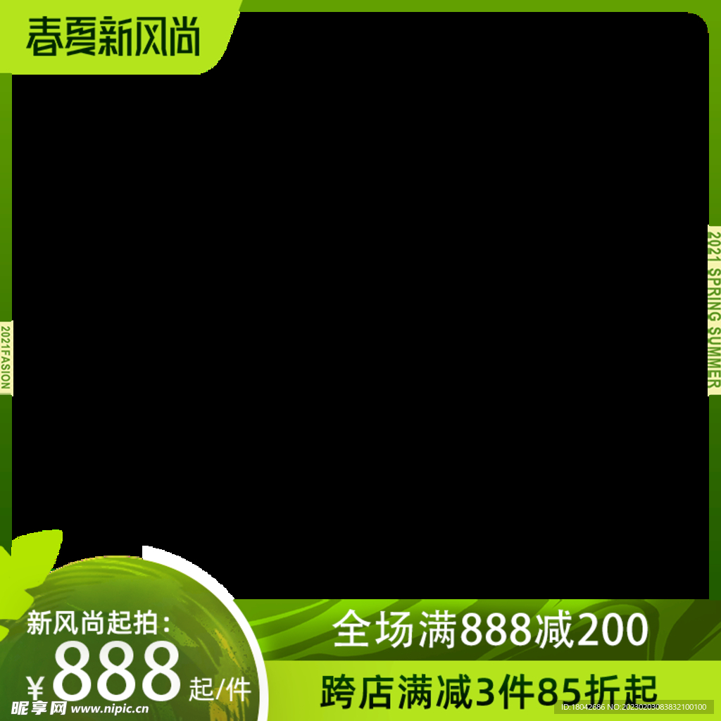 淘宝主图 