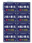 楼栋单元号