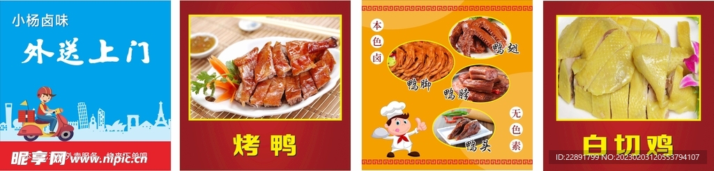 卤肉 