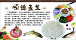 广东顺德鱼生