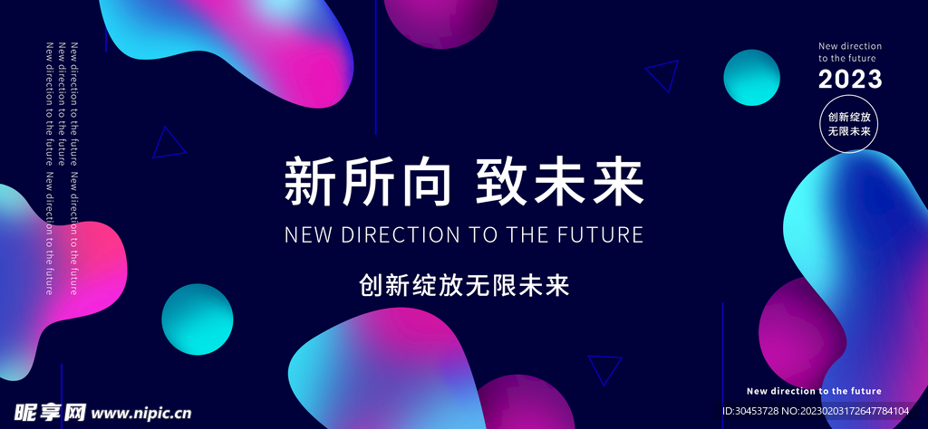 多彩抽象渐变流动线条艺术海报