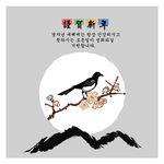 新春海报