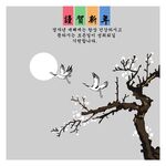 新春海报