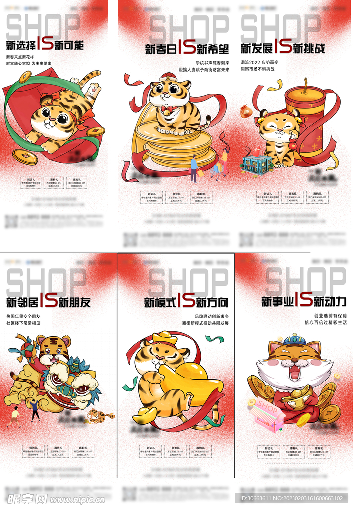 商铺系列