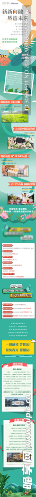 长图
