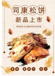 面包