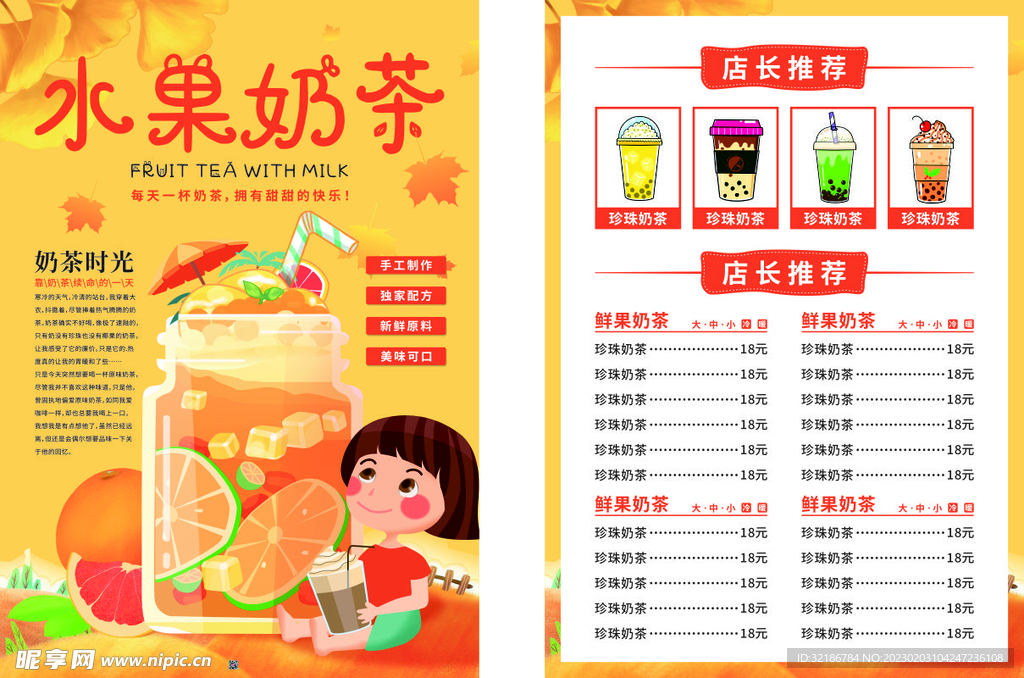 菜单文件矢量