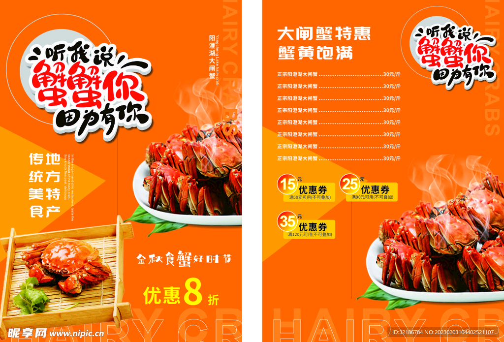  菜单文件矢量
