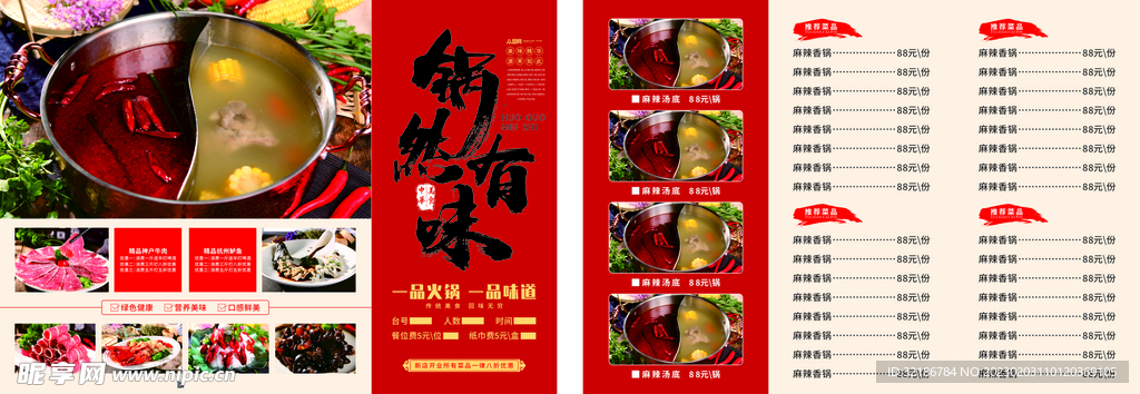 菜单文件矢量