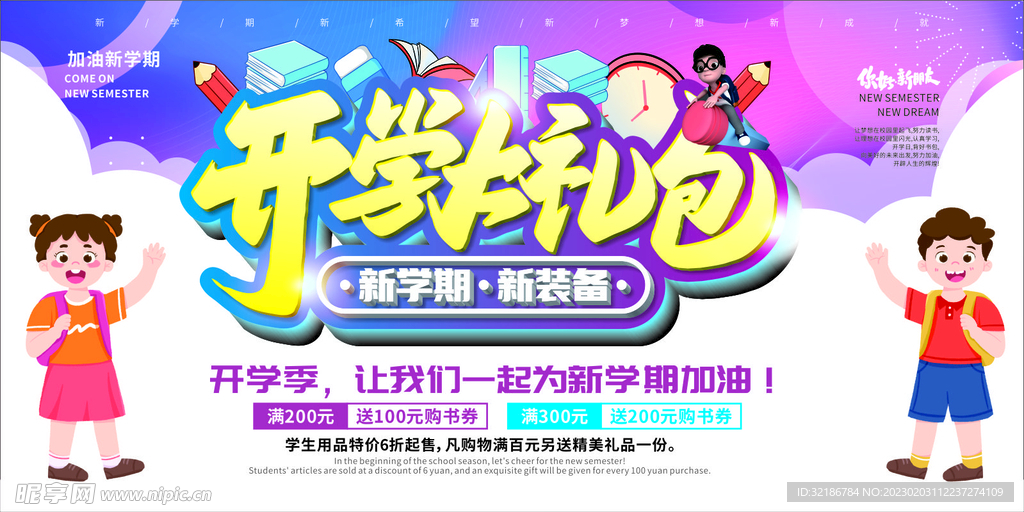 早教素材海报