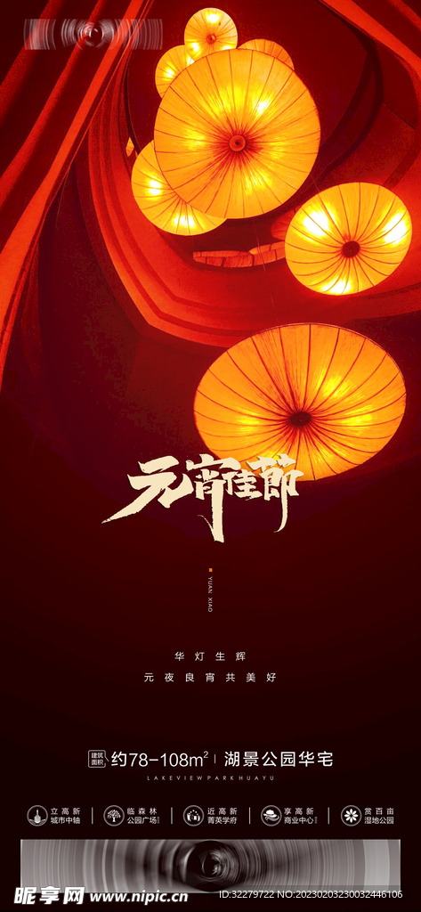 元宵