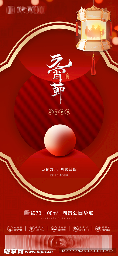 元宵
