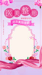整形美容