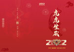 虎年简约贺卡