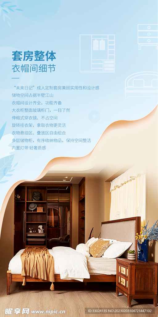 家具海报