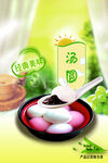元宵节