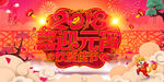 元宵节