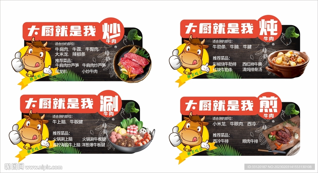 牛肉