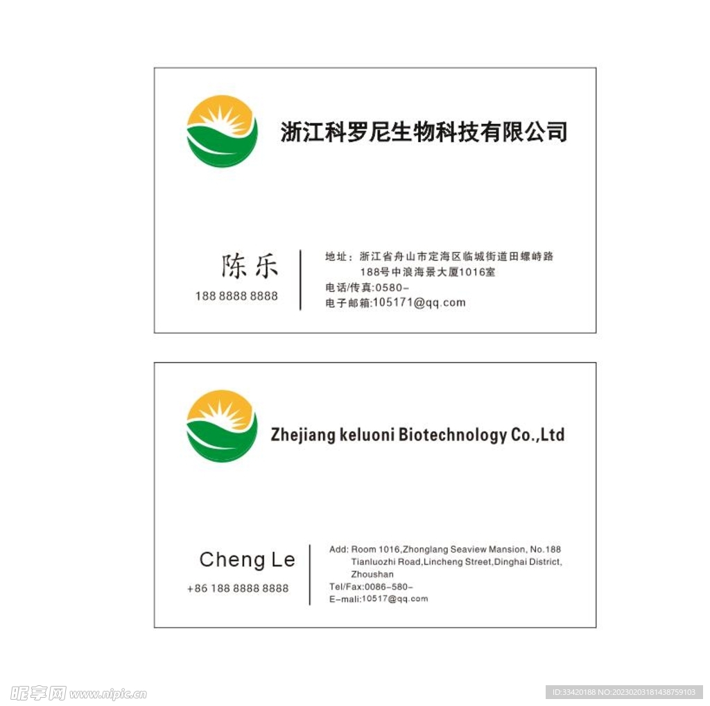 科技生物公司名片