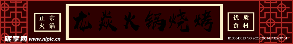 门头