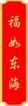 过寿