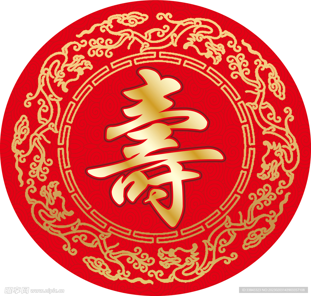 寿设计图__海报设计_广告设计_设计图库_昵图网
