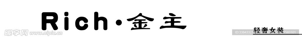 服装店门头