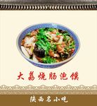 灯箱片