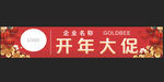 门头