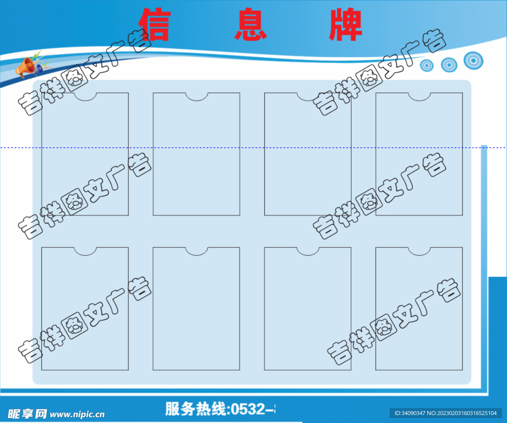 信息公示牌 信息展板 