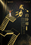 黑金企业海报