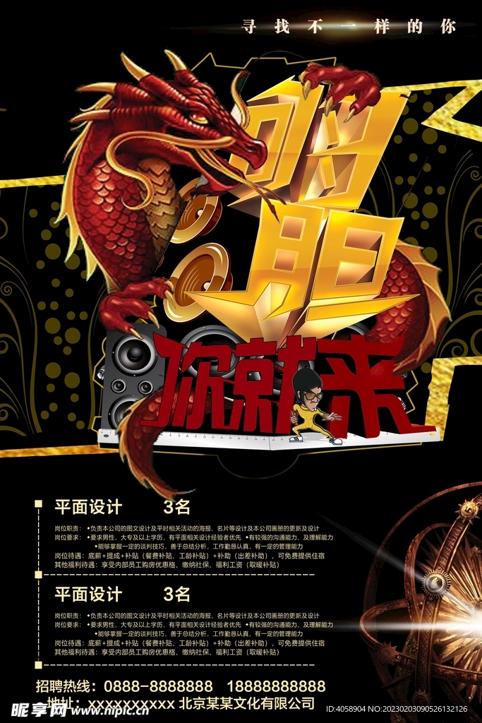 招聘