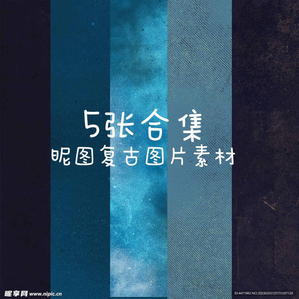 5张蓝色调背景