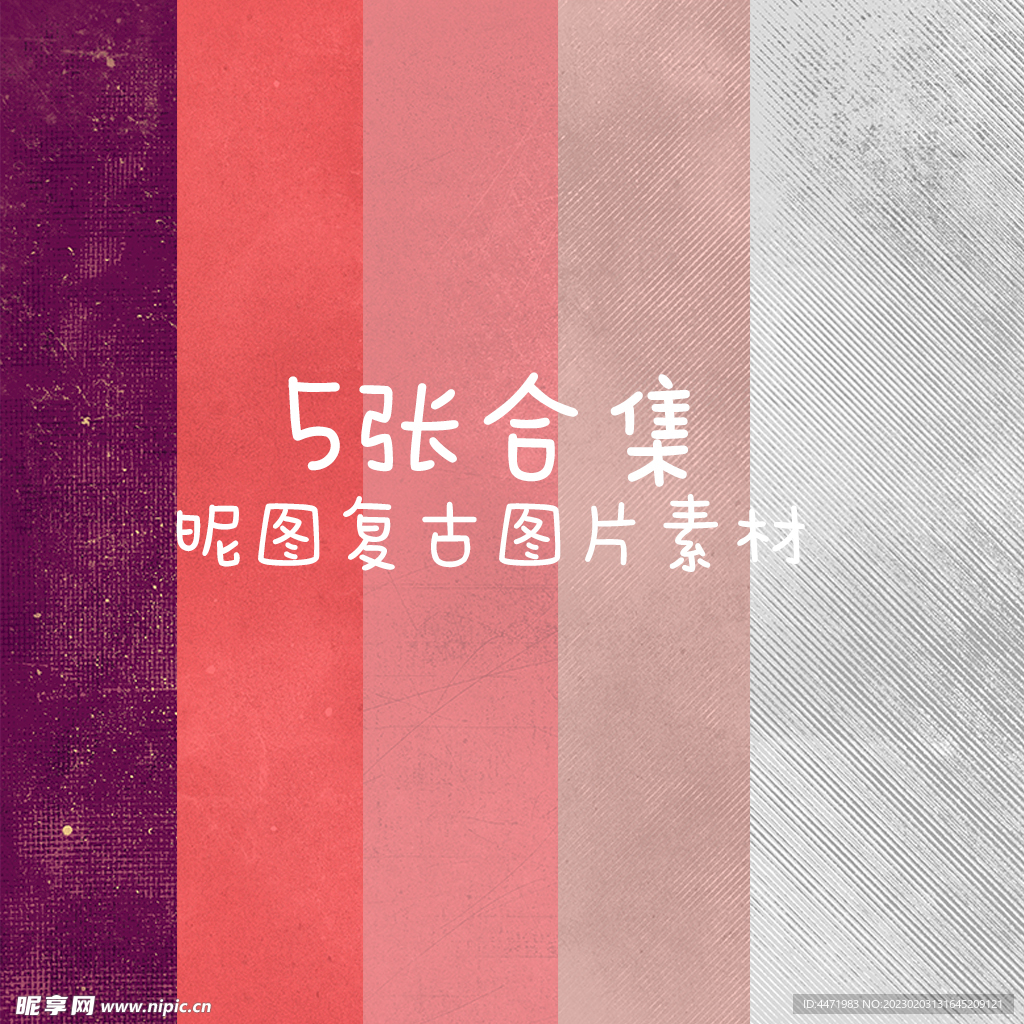 Vintage复古红色背景