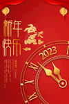 2023兔年