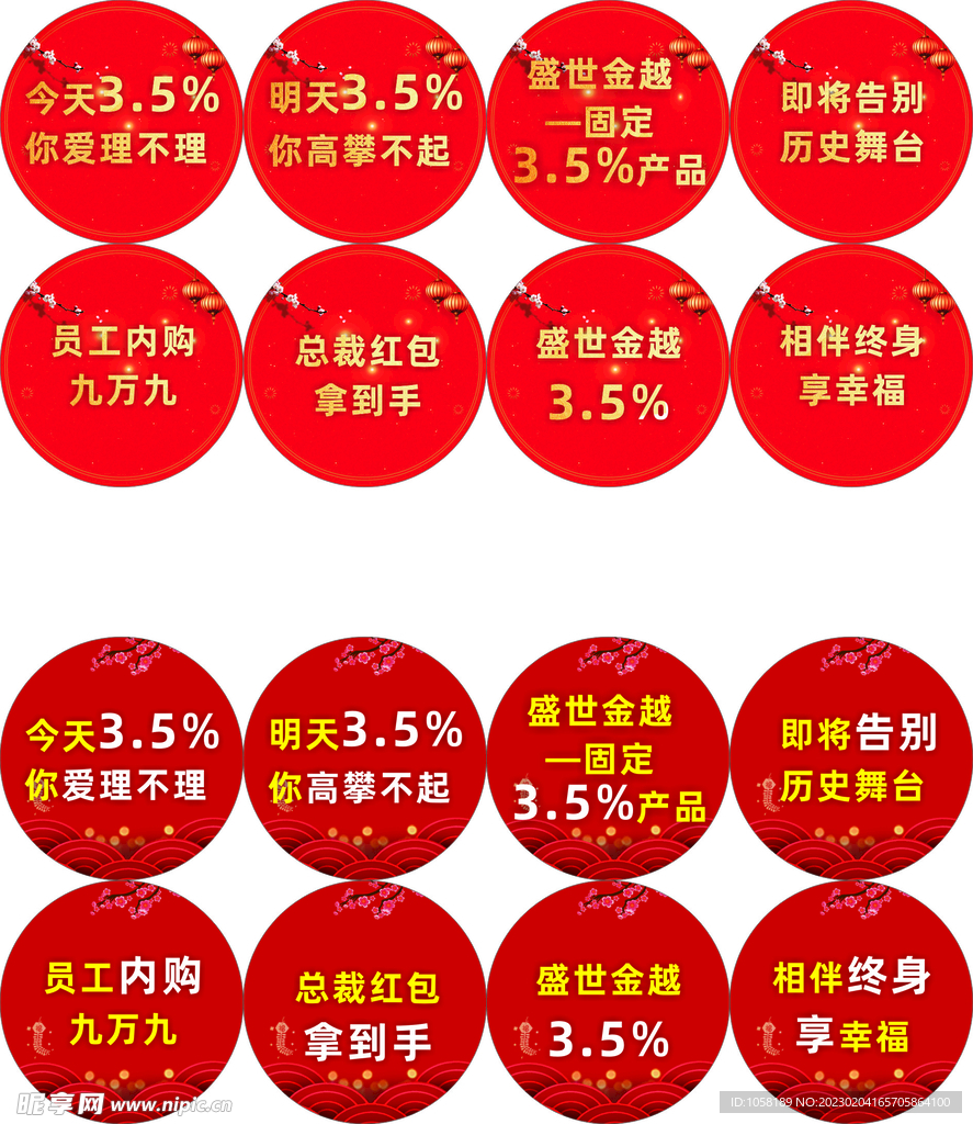 地贴
